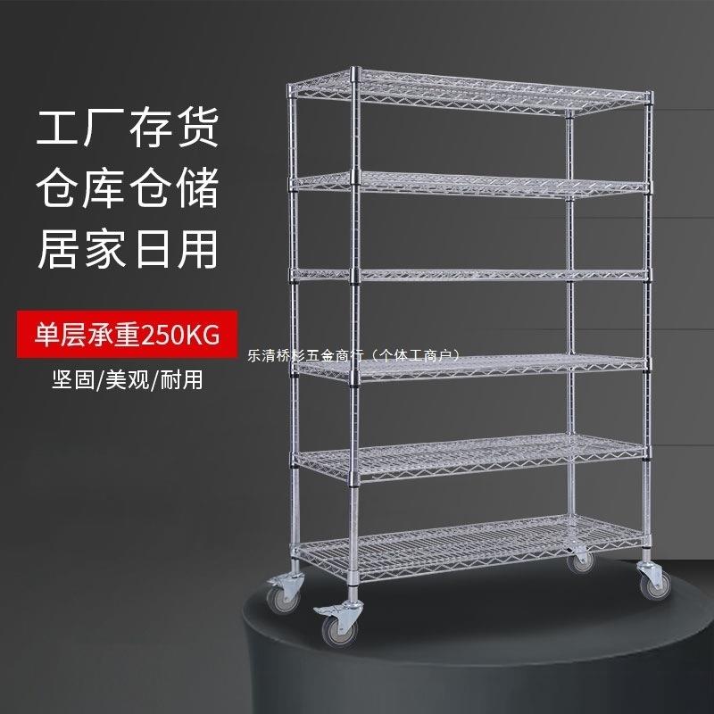 镀铬线网货架不锈钢带轮多层仓库超市家用收纳架防静电储置物架子