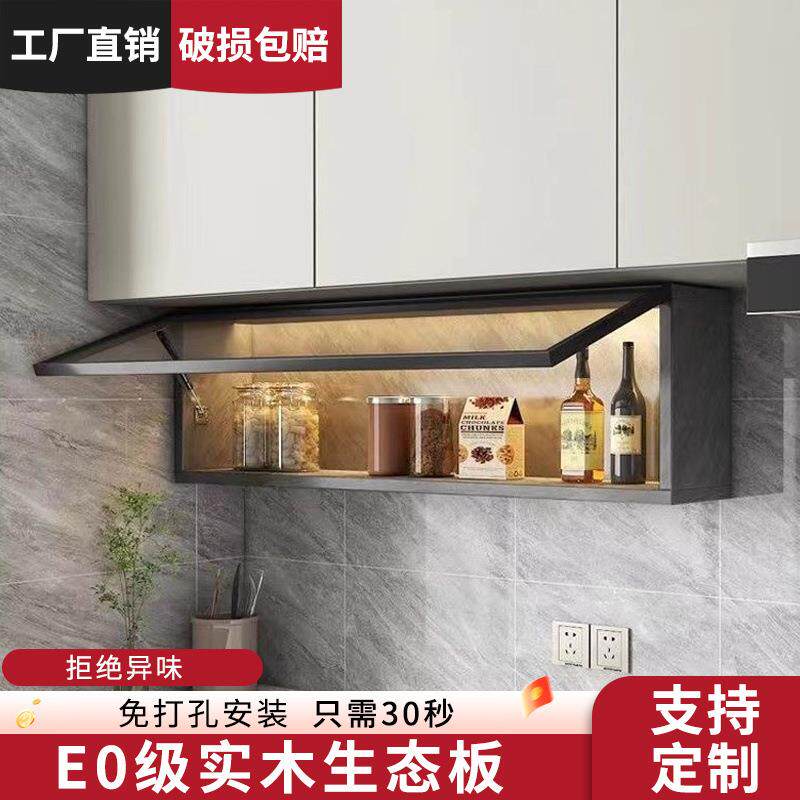 厨房吊柜置物架墙壁柜风简约调料柜置物架壁挂翻玻璃子储物柜式上