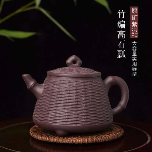 正宗宜兴大容量紫砂壶原矿紫泥大品竹编高石瓢壶家茶壶茶具450cc