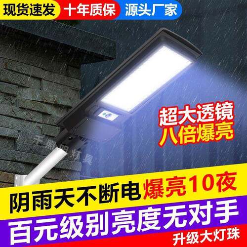 太阳投能灯2026NFX新款家用庭户外院灯天黑防自动亮水光灯新农村