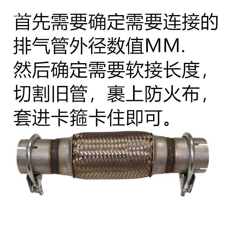 焊接汽车货车排气管软连接波纹管消声器软管四层不锈钢送卡箍