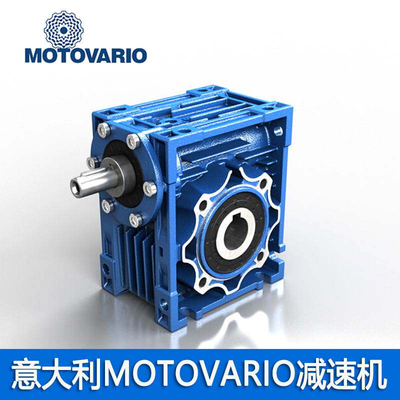 意大利摩多利减速机 MOTOVARIO减速器 NMRV110蜗轮蜗杆减速机现货