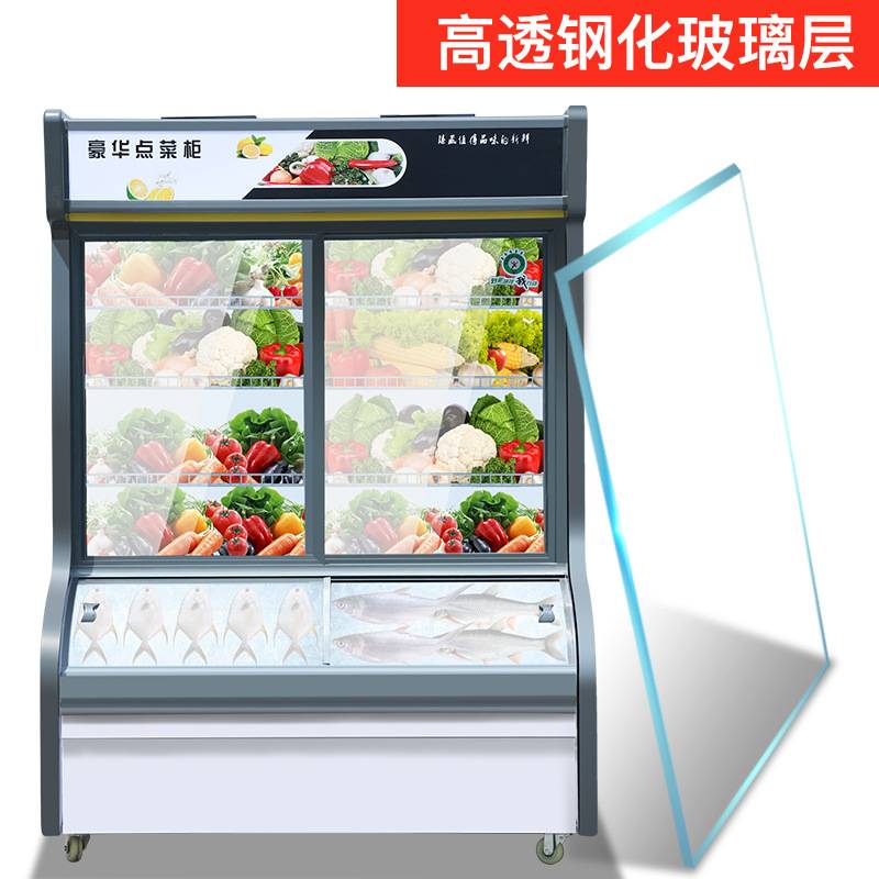 风幕柜冷藏展示柜麻辣烫展示柜饭店点菜柜商用超市蔬菜水果保鲜柜