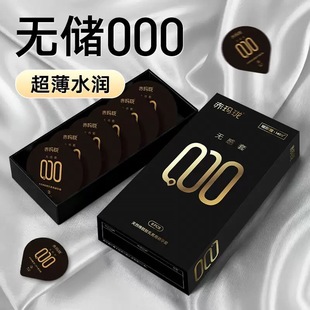 赤玛珑小黑盒避孕套无储精囊超薄000玻尿酸防脱落正品官方旗舰店