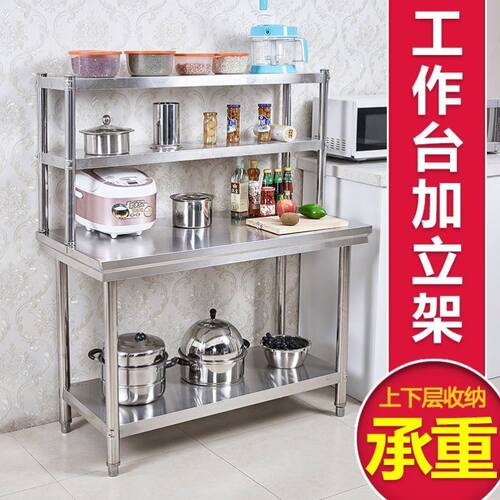 加厚双层不锈钢工作台厨房专用切菜桌子带架子饭店操W作台商用打