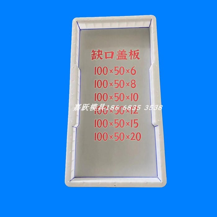 新品水沟盖板模具路基盖板塑料模具隧道电缆沟盖板模具缺口盖板塑