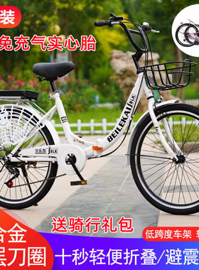 折叠自行车超轻便2m2寸24寸26寸男式女士成人通勤车大学生变速单