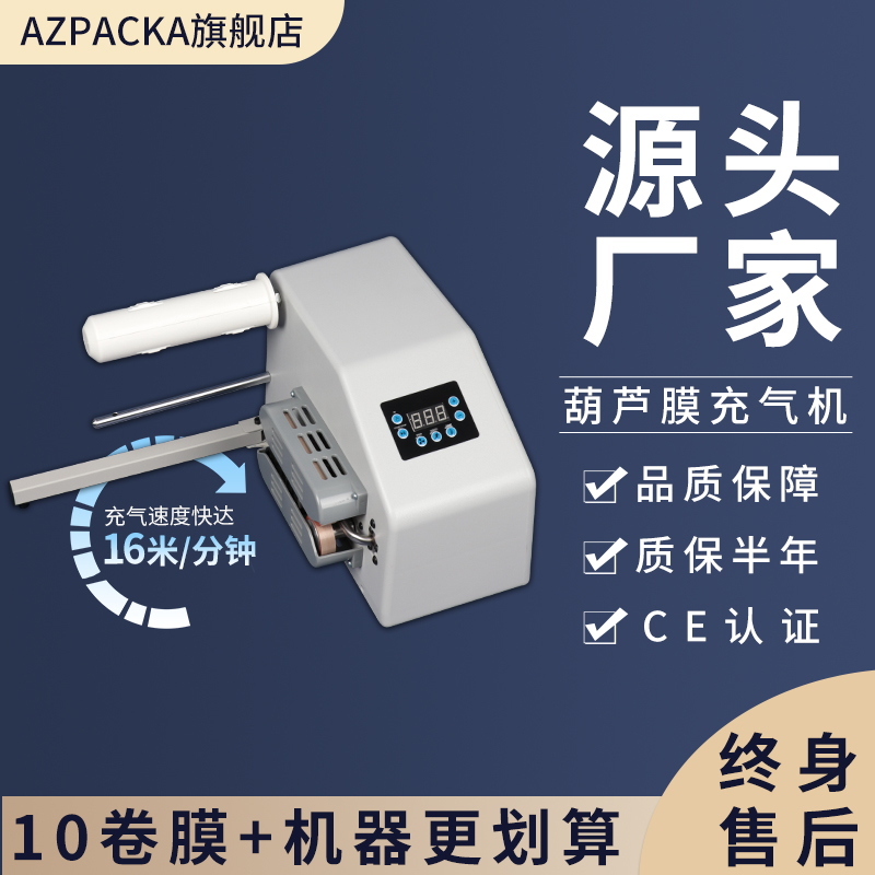 葫芦膜充气机气泡膜气泡枕防撞缓冲填充袋充气设备气垫机快递包装