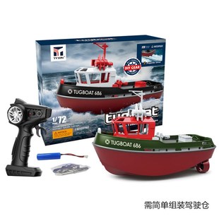 拖船玩具快d艇男孩遥控儿童船轮船无线电动迷你模型高速充电水上