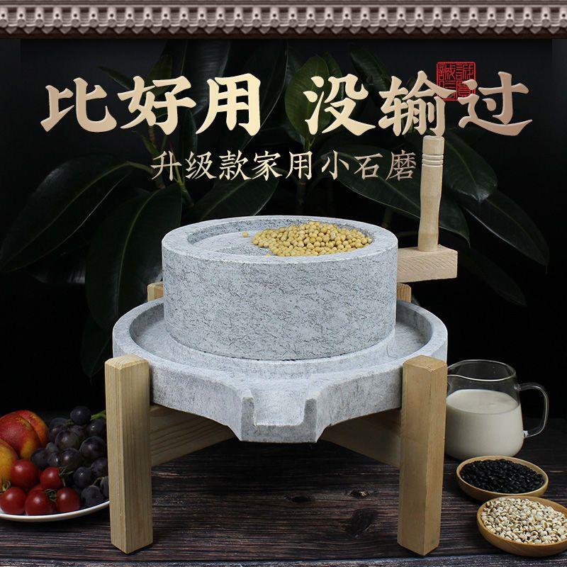 石磨家用石磨盘小石磨手动小型青石麻石磨盘豆浆米浆1
