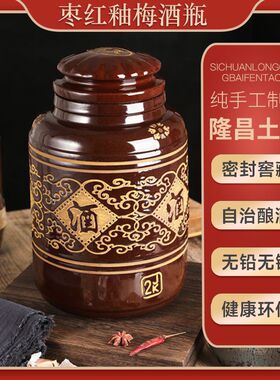 四川酒缸a酒坛子泡酒专用土陶瓷瓶密封10窖藏酿存泡酒罐20斤装50