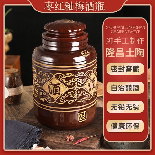 四川酒缸a酒坛子泡酒专用土陶瓷瓶密封10窖藏酿存泡酒罐20斤装50