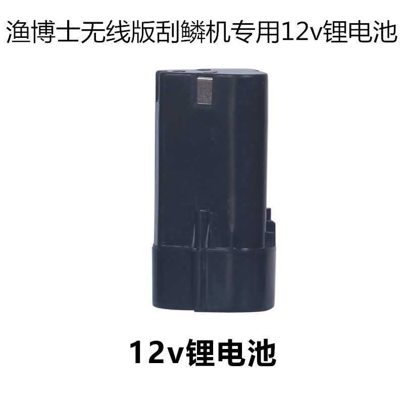刮鱼鳞器电动刮鱼鳞机鱼鳞刨刮鳞器手握式无线充电款锂电池