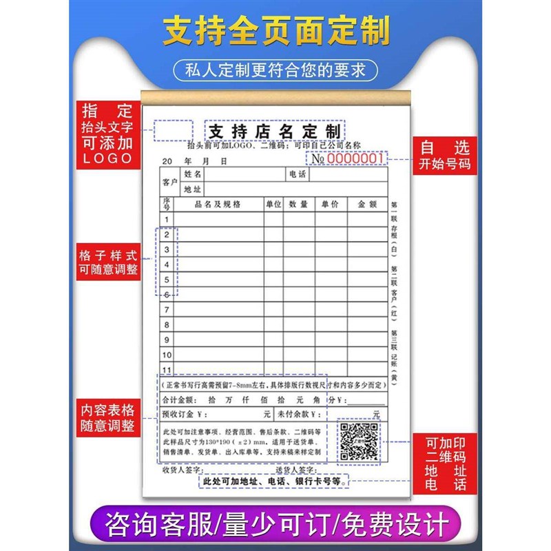 茶水单定制二联茶坊点茶单茶叶收据茶单消费账单酒吧票据酒水销售