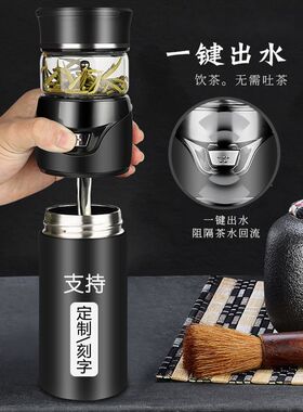 茶水分离bd杯男士商务高档保温杯304不锈钢泡茶杯礼品定制刻字水