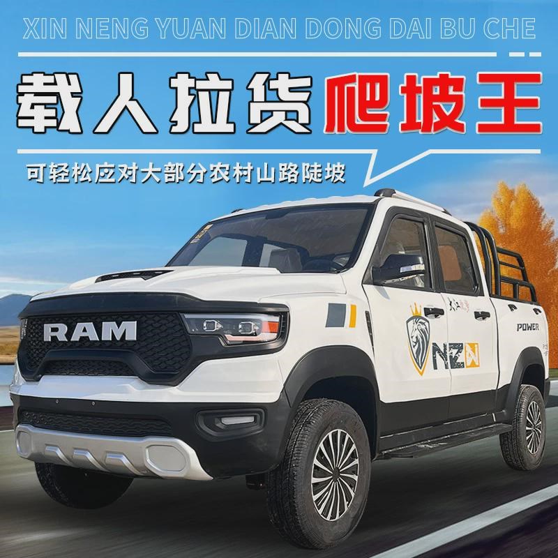 电动皮卡四轮车双排新能源王代步油电两用全封闭拉货家用成人汽车