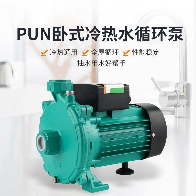现货PU卧式冷热水循环泵自动家用小型离心泵自来水增压管道泵
