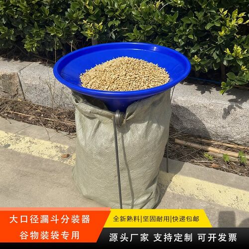 农村大口径漏斗晒谷装袋袋撑粗口上料斗特大号谷物集料Z斗超宽漏