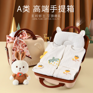 婴儿礼盒新生儿套装夏季初生刚出生满月宝宝见面礼物高档用品大全