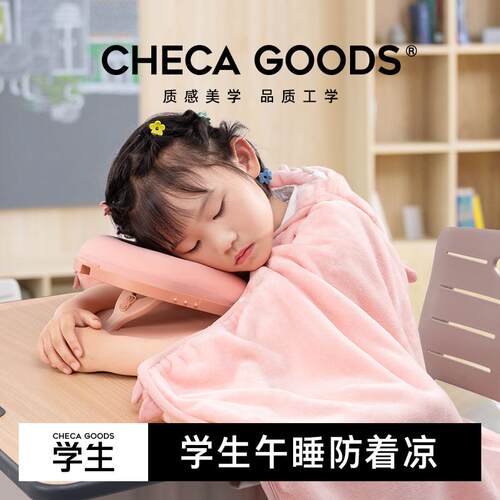 午睡毯小学生披肩毛毯p儿童午休趴睡斗篷薄款毯子春季天睡觉教室