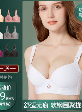 白色加肥加大码无痕内衣女薄款有钢圈聚拢文胸调整型收副乳罩胖mm