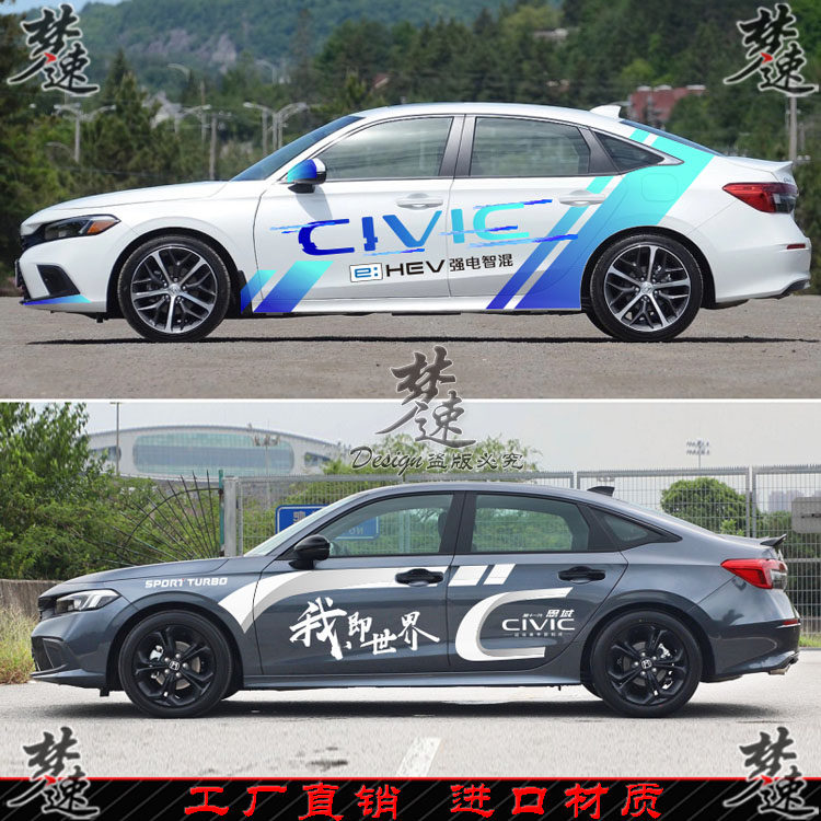 11代思域车贴拉j花  试乘试驾贴纸 展车拉花 混动版展车拉花贴画图片