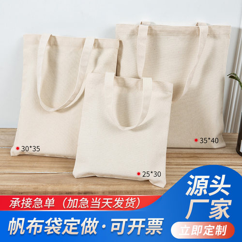 空白帆布袋定制帆布包定做diy手提棉布袋展M会购物环保袋印logo