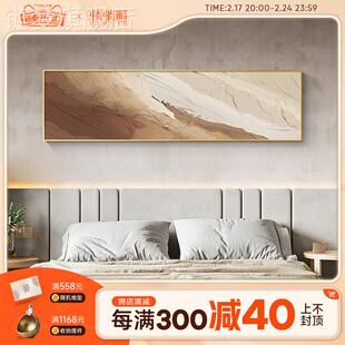 网红奶油风卧f室装饰画现代简约主卧床横抽象肌理感头挂画背景版