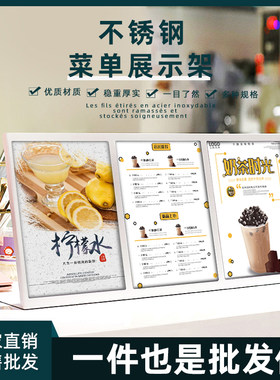 不锈钢A4纸台卡奶茶广告牌A3台牌架菜单牌桌面展示牌架WA5KT版台