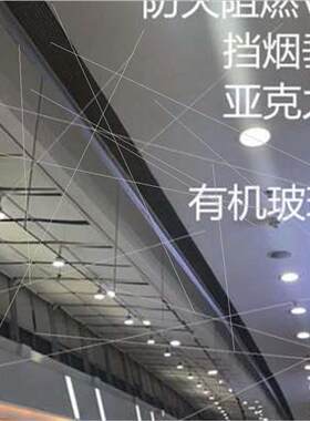 防火阻燃UL94-lV0压克力板耐温有机玻璃难燃A4卡槽电表板挡烟垂壁