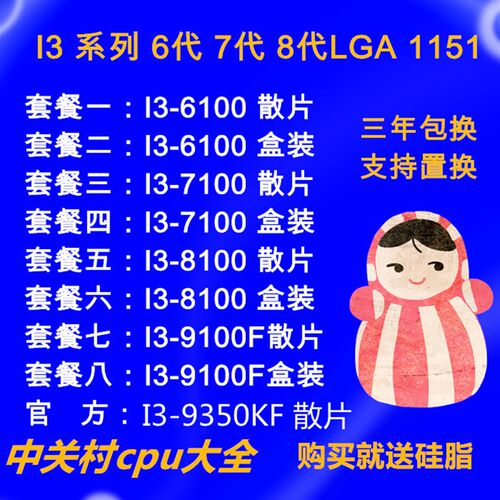 I3-7100 9100kF 8100 7350K 6100 9350KFcpu散片盒装 处理器1151