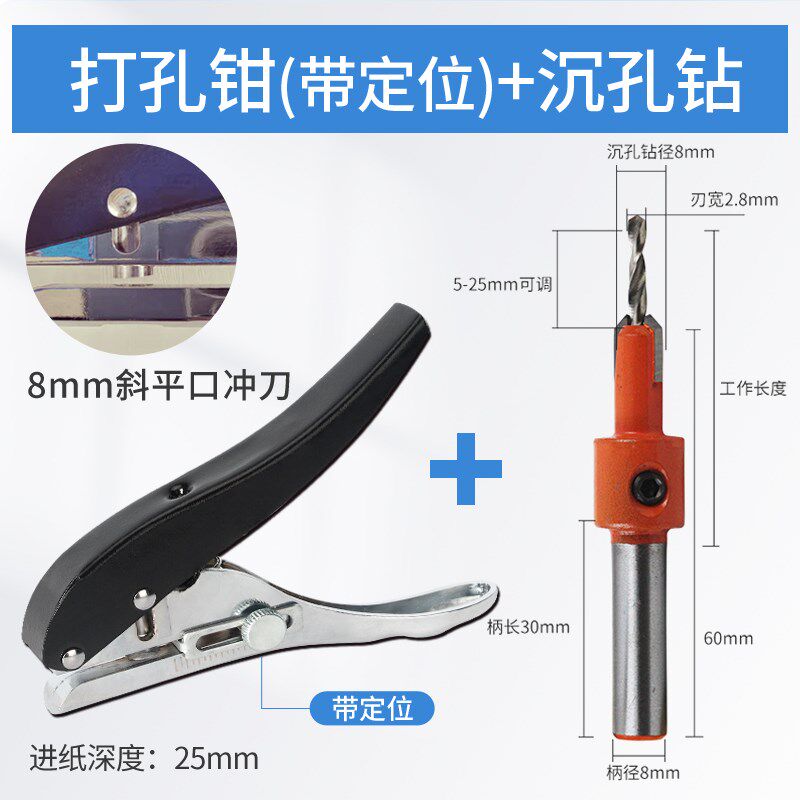 新款木工螺丝孔遮盖器手动PVC8mCm干壁钉眼遮丑器冲孔工具封边