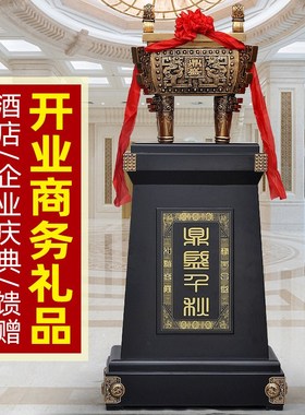 鼎盛千秋落地鼎摆件工艺品大号招财办公室企业新店铺开业商务礼品