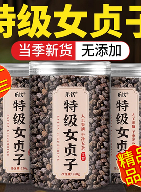 特级女贞子和墨旱莲养发乌发组合正品官方旗舰店中药材搭桑葚茶