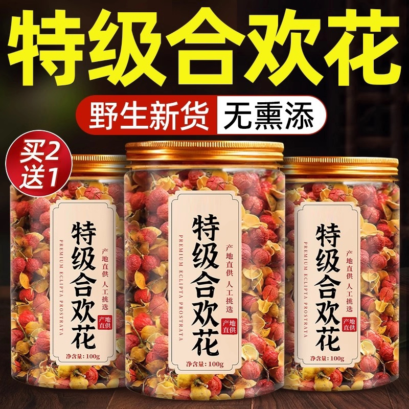 特级湖北合欢花干花合欢花茶安神正宗茶中药材正品夜交藤旗舰店