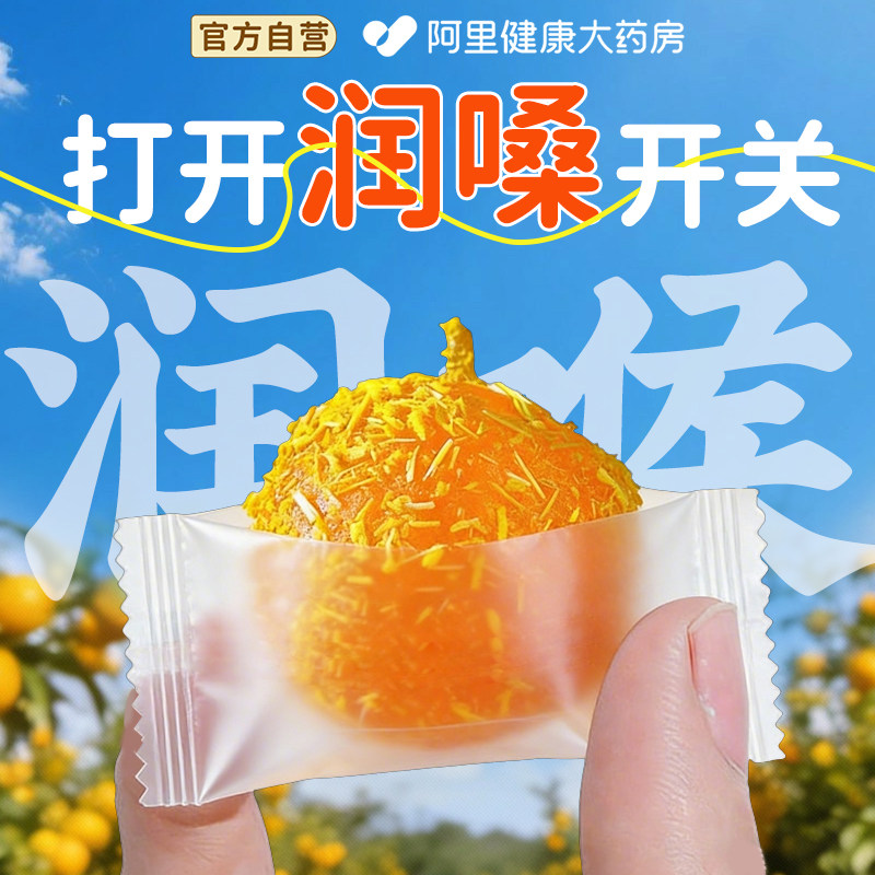 甘草金桔正宗官方旗舰店正宗金桔干蜜饯特产化润痰止喉咙咳清凉