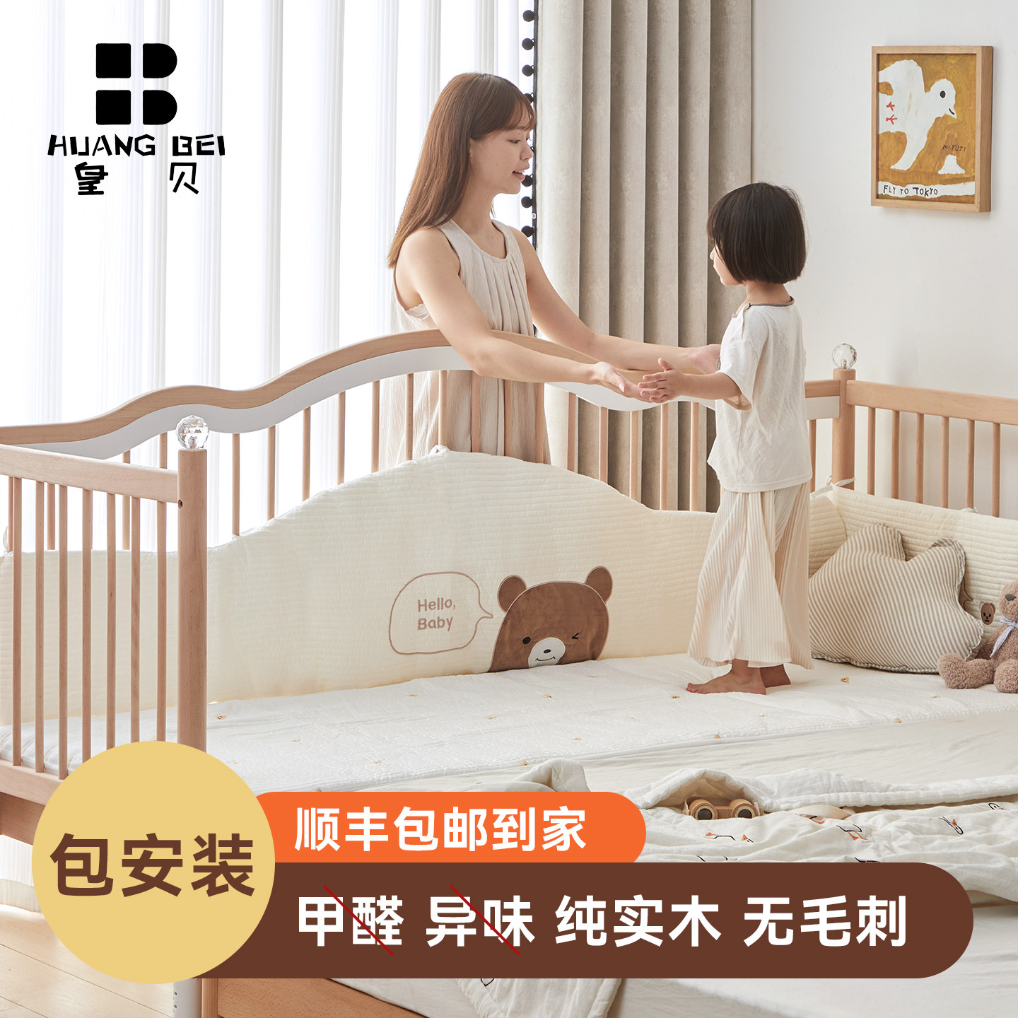 皇贝拼接床婴儿床实木加宽床儿童床榉木无缝拼接可升降护栏宝宝床