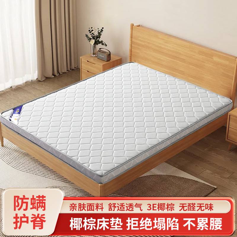 环保天然椰棕床垫护脊床垫偏硬学生出租房用经济款