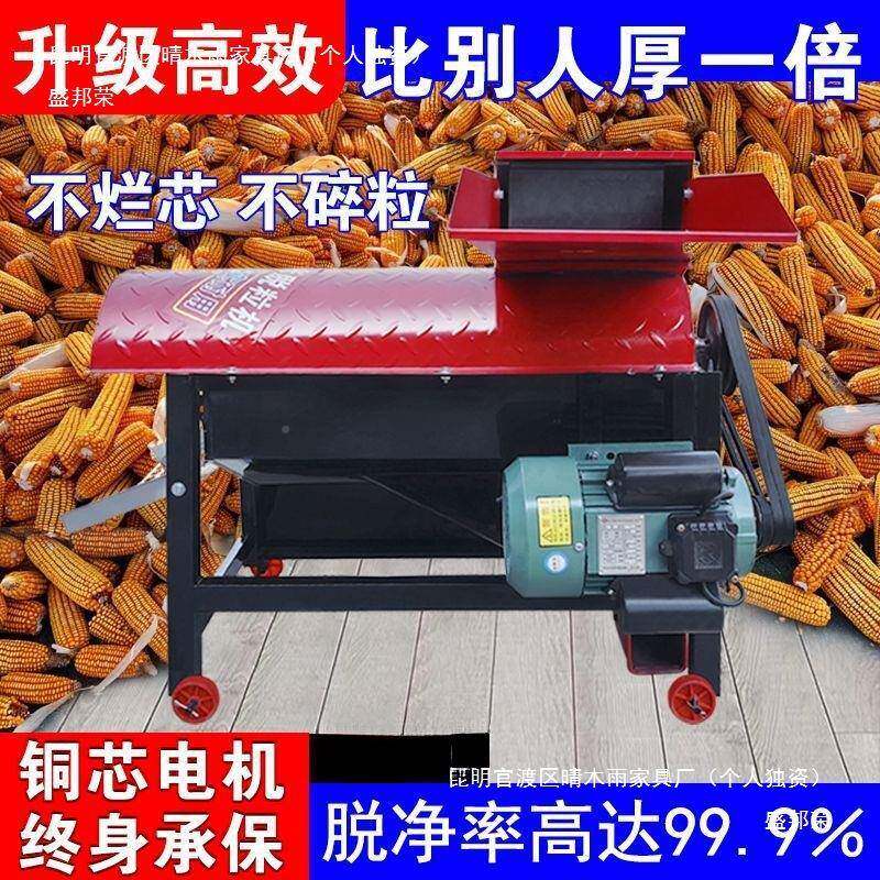 电动玉脱粒机苞米棒MKT子脱粒机米器家用全自动玉米机加干厚湿两