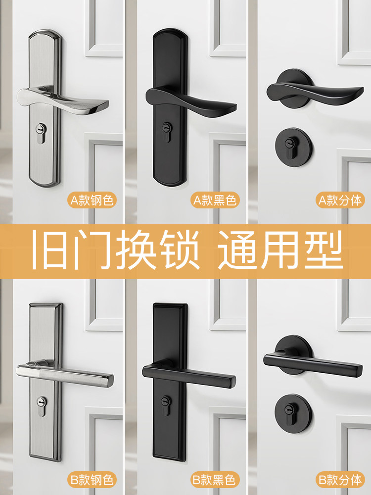 卧室木门锁具室内家用通用型黑色房间静音老式门把手旧门换免改孔