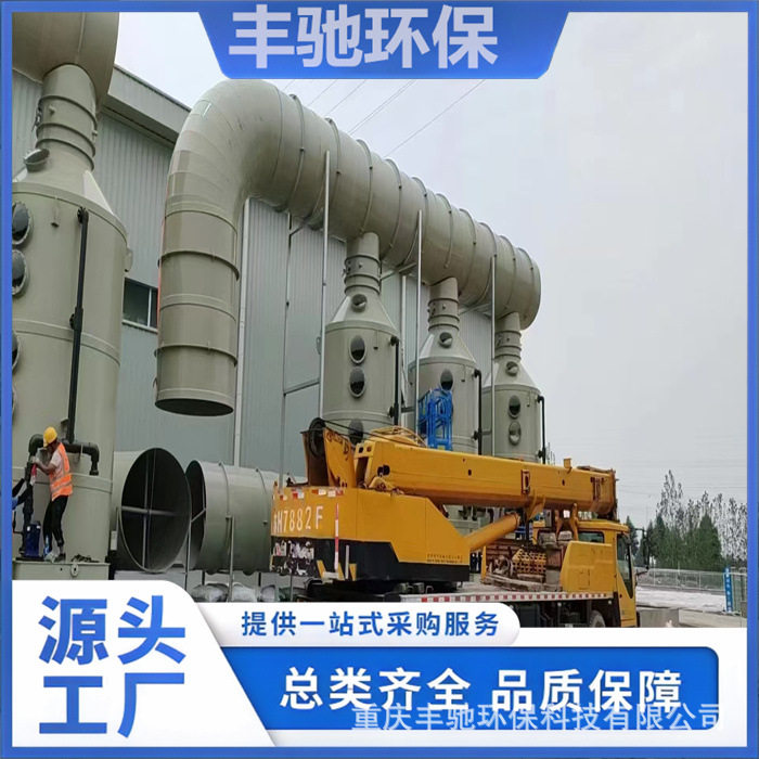 丰驰塔旋流除尘填料塔防腐pp喷淋塔废气净化包设计安装施工验