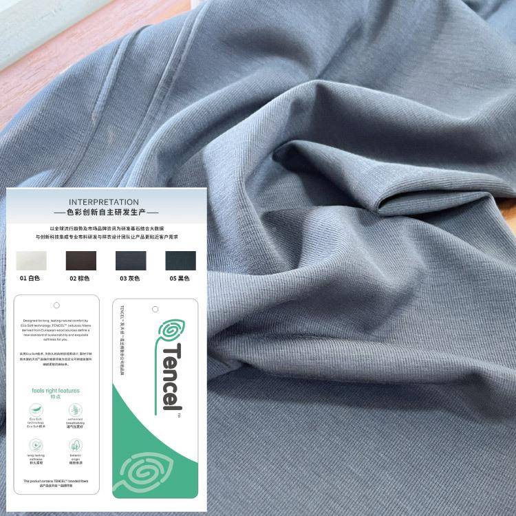 尔莫代空气层300g砂洗工艺冬裤子秋ES2155面料播同源工艺莫代尔面