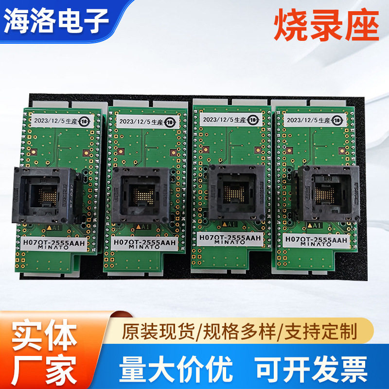 BGA烧录座一拖八带板烧录座贴片测试座底座安装式烧录座厂图片