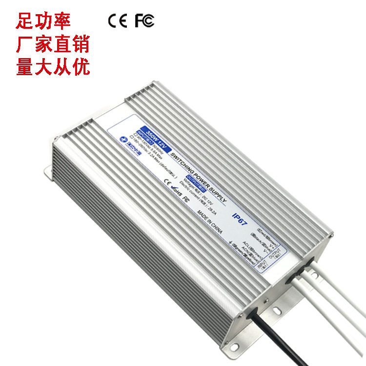 足功率350W12V24V防水电源LED灯带电源室外防雨电源
