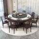新中式 实木餐桌椅组合12人店商8盘BXR用饭桌电动转1.m内嵌岩板酒