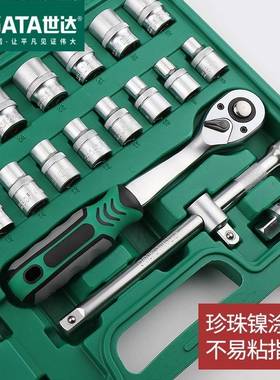 世达(SATA) 套筒系列综合组套 21件10MM 09503精准组合式