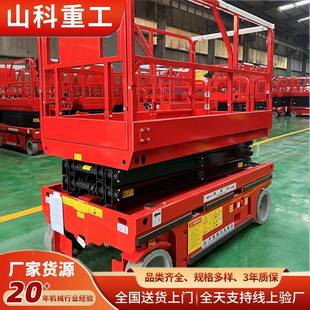 自行式升降机户外高走空维BIN修业作车剪动叉式电动移升降平台