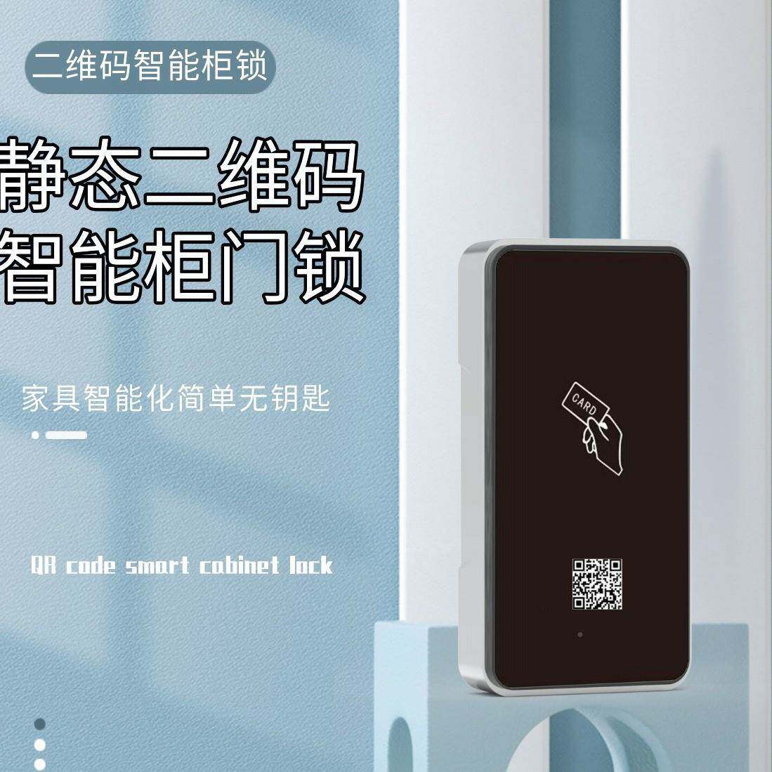共享扫码自898二维助扫锁码柜锁无人自助锁柜柜锁扫码智能锁寄存
