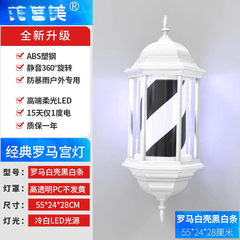 E复古LUTH小D美发转灯灯理髲店门口旋转发廊美发店转灯超亮防水灯