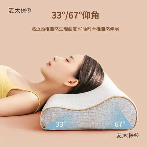 眠记棉枕麦太保芯家用双人长忆款枕头成人情侣长1.2m1.5睡M1.8米